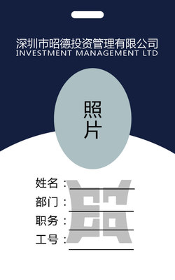 繁華似錦君 投資管理公司的品牌視覺塑造——以工作證與宣傳單設(shè)計(jì)為例